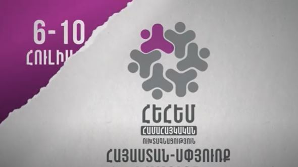 Всеармянское паломничество ВМААЦ-2022; Репортаж телеканала Шогакат