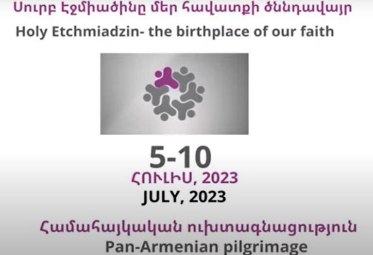 Всеармянское паломничество ВМААЦ-2023 - уже скоро