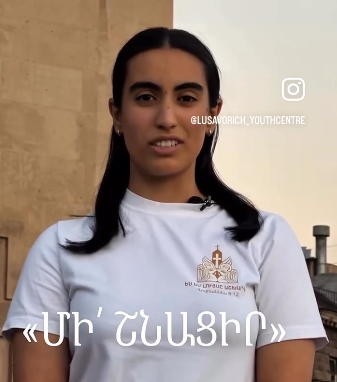 «Մի շնացիր». «Լուսավորիչ» երիտմիություն