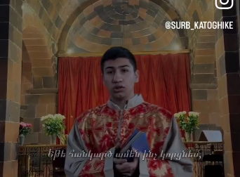 Մեղա երկնքի և Քո առաջ․ ԱՀԹ երիտասարդներ