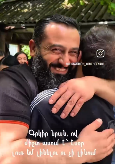Գրկիր նրան, ով․․․․«Լուսավորիչ» երիտմիություն