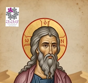 Տոն Եսայի Մարգարեի