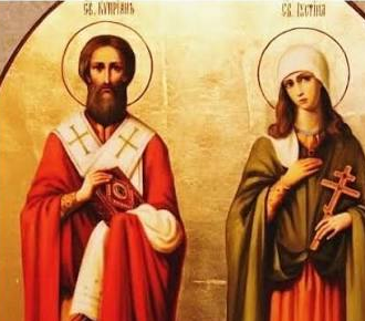 Սուրբ Կիպրիանոս և Սուրբ Հուստիանե